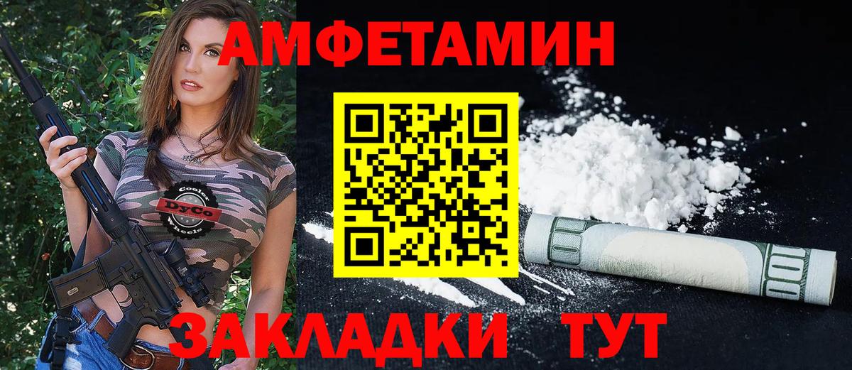 Мелеуз  АМФ  Вход с VPN  Amphetamine 98% 