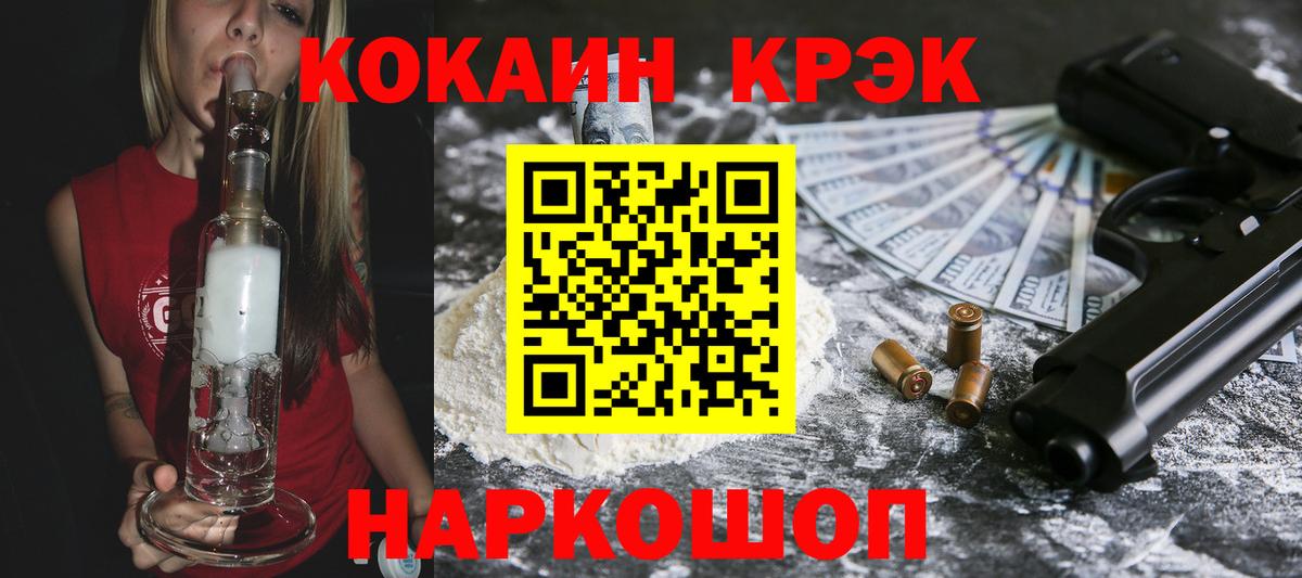 КОКАИН Перу  Вход с VPN  как найти наркотики  Мелеуз  КОКАИН Эквадор 
