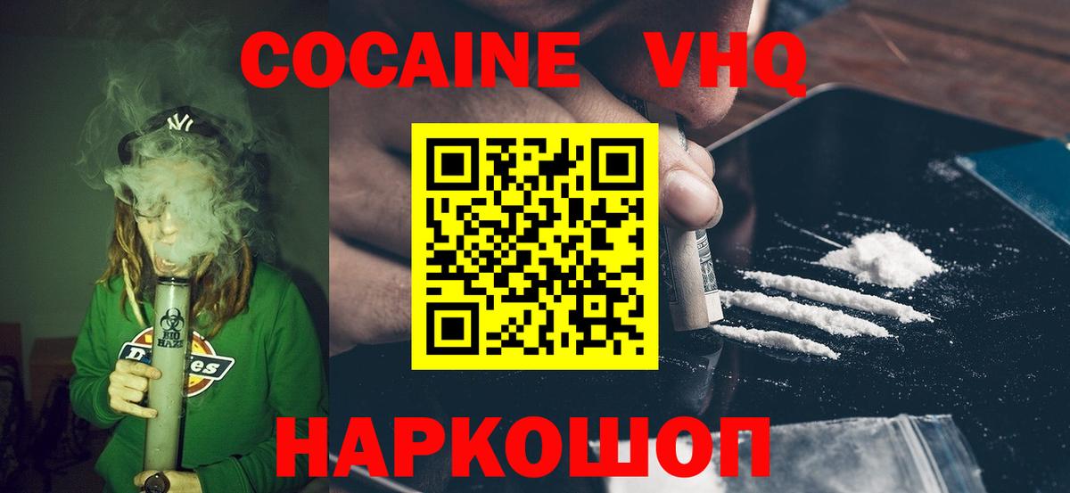 КОКАИН Перу Мелеуз