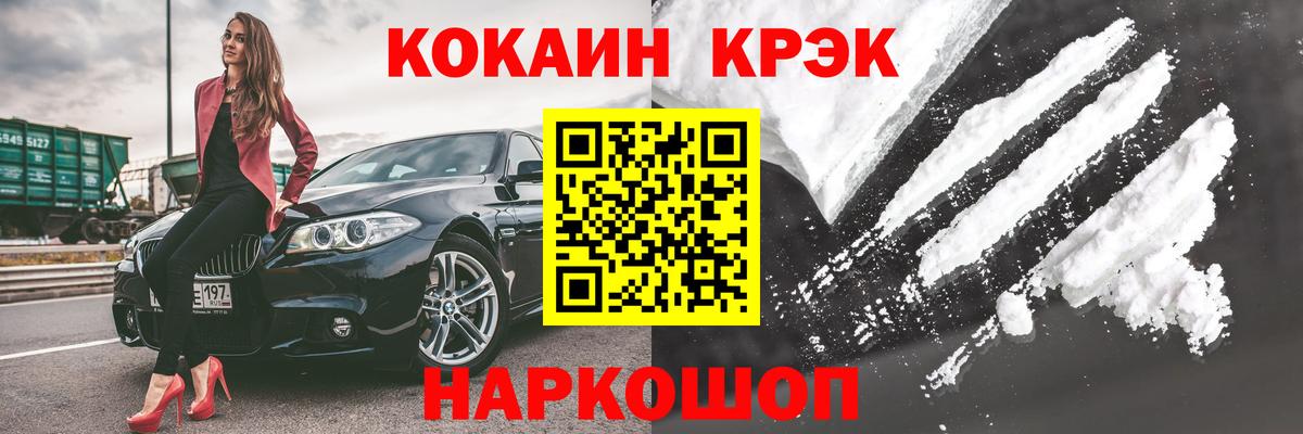 Вейп ТГК  ЭКСТАЗИ  Мелеуз  Гашиш  Вход с VPN  COCAIN  Бошки Шишки  Мефедрон кристаллы 