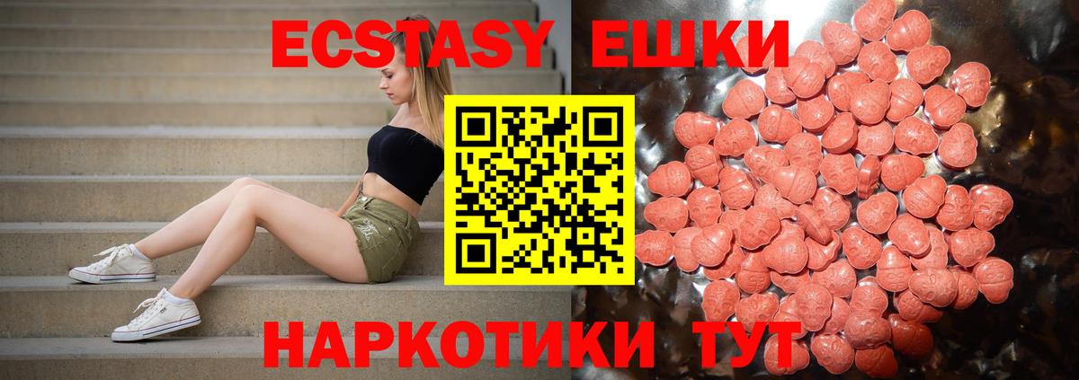 Ecstasy Cube  ЭКСТАЗИ MDMA  дарк нет клад  Ecstasy  Мелеуз  Вход с VPN 