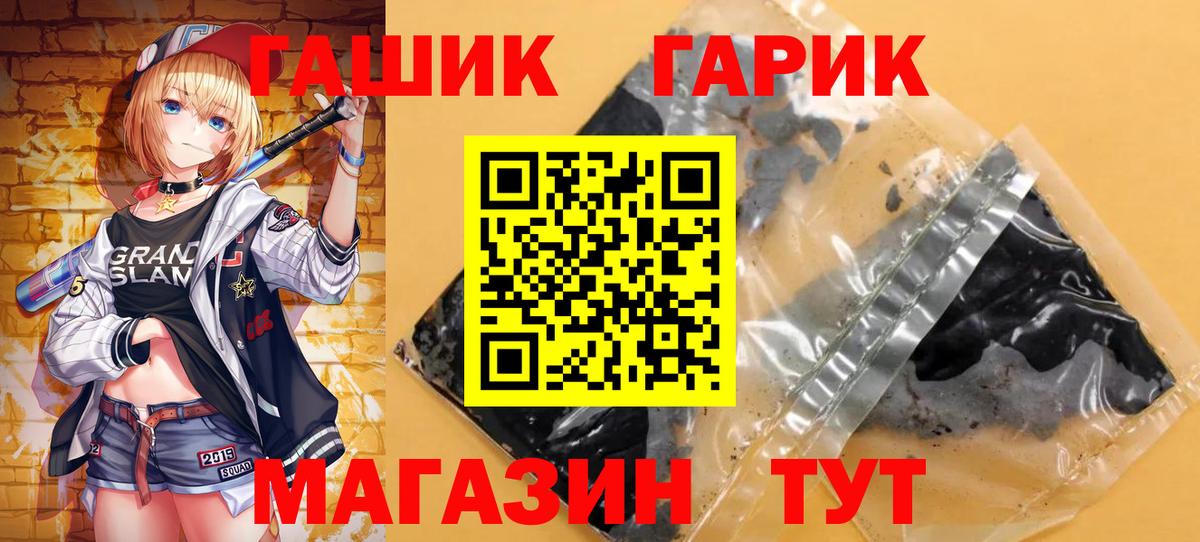 ГАШИШ  Вход с VPN  ГАШИШ VHQ  Мелеуз  ГАШ Изолятор 