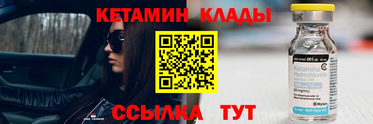 Кетамин VHQ  КЕТАМИН ketamine  Мелеуз  Вход с VPN 