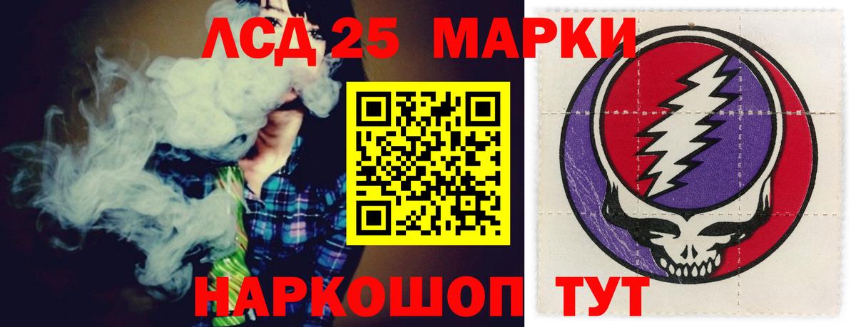 Лсд 25 экстази ecstasy  ЛСД экстази кислота  Вход с VPN  Лсд 25 экстази  Мелеуз 