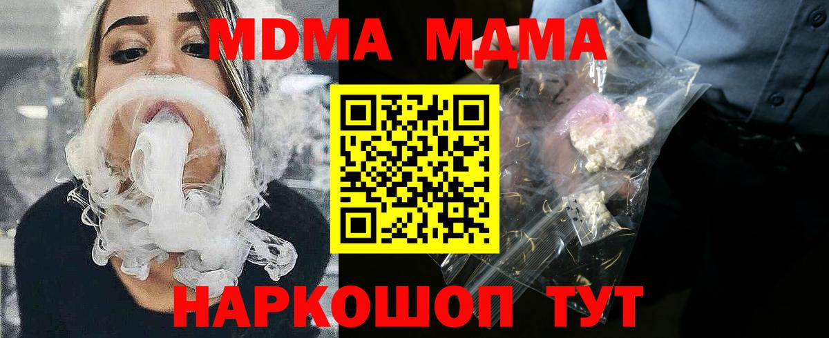 МДМА молли  MDMA  Мелеуз  MDMA Molly  Вход с VPN 