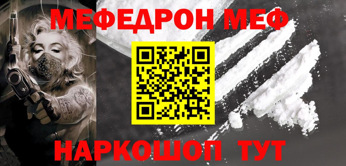 МЯУ-МЯУ  Меф  Мелеуз  МЕФ мяу мяу  Вход с VPN  blacksprut зеркало  МЯУ-МЯУ VHQ 