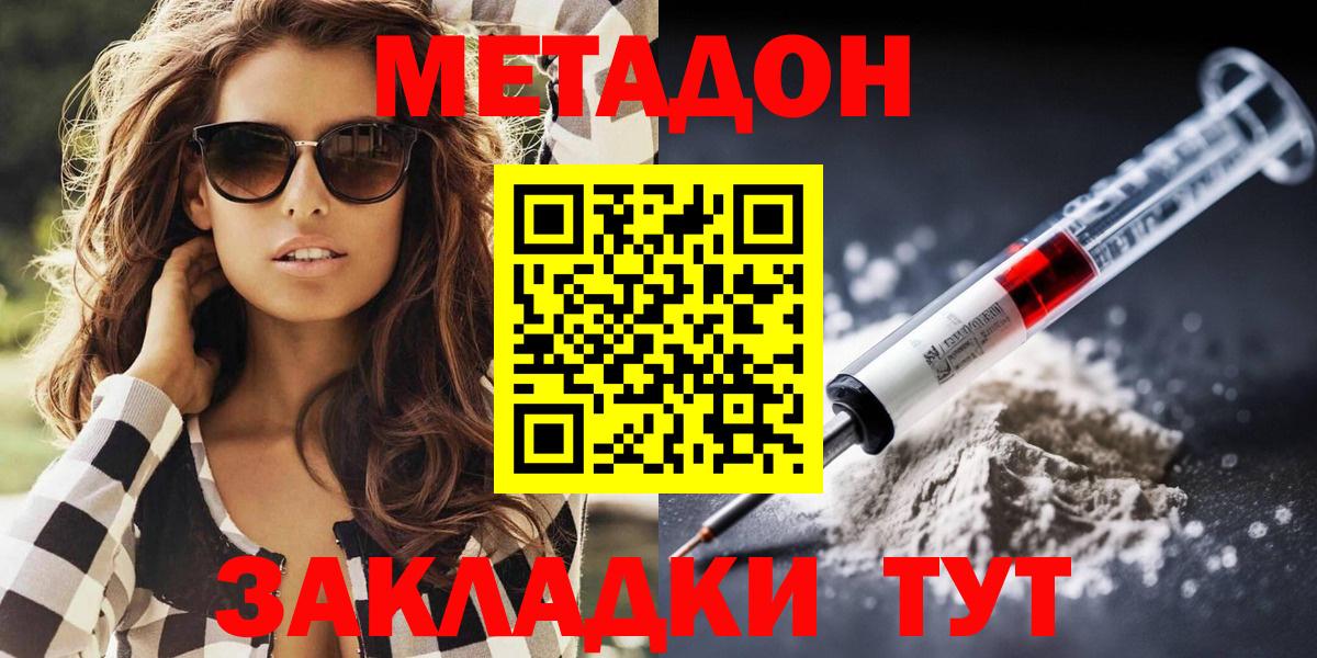 Метадон methadone  Вход с VPN  Мелеуз 