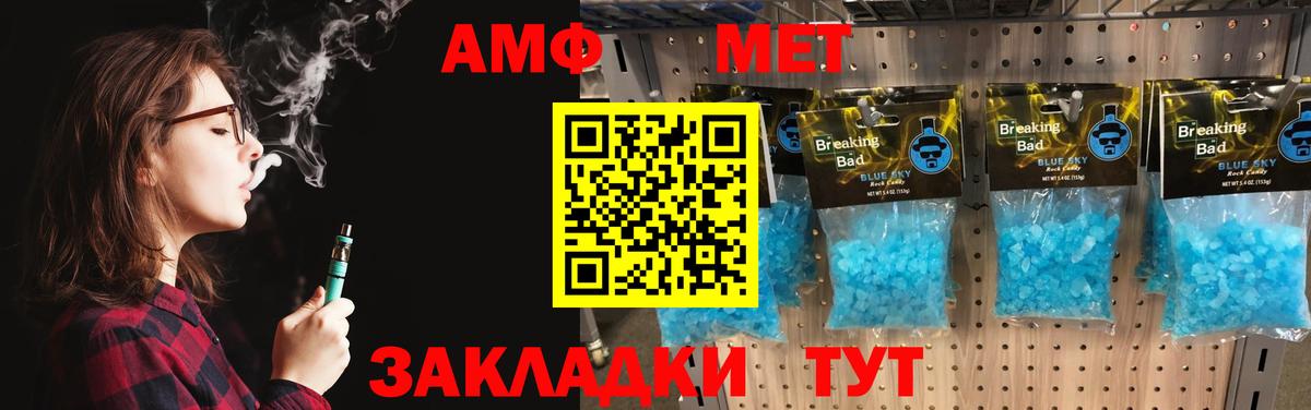 Первитин Methamphetamine  Вход с VPN  МЕТАМФЕТАМИН  Мелеуз 
