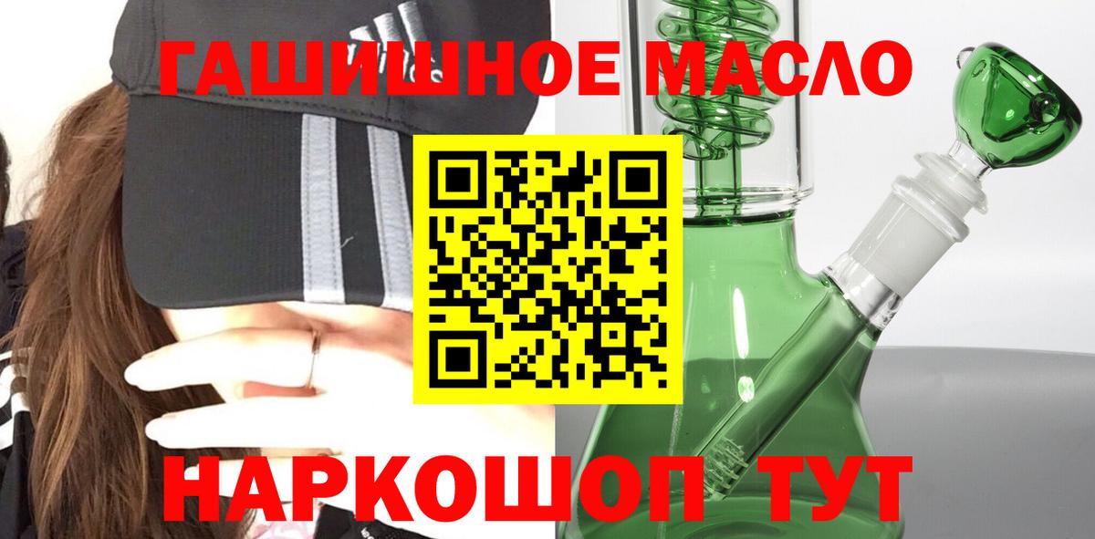 ТГК Wax  Вход с VPN  Дистиллят ТГК вейп  Мелеуз 
