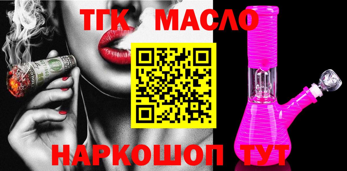 ТГК вейп с тгк Мелеуз